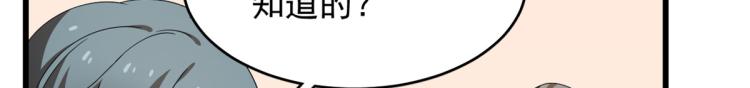 🍵半缘修仙半缘君 第261话 第20页