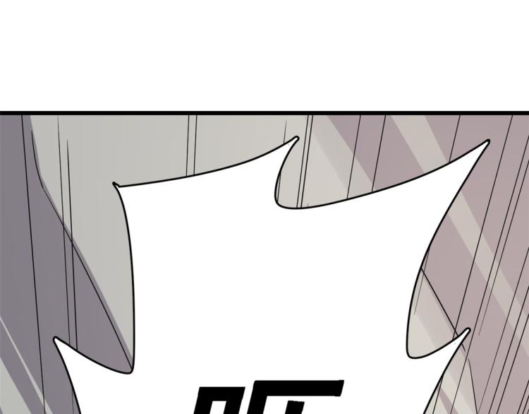 🍵半缘修仙半缘君 第261话 第24页