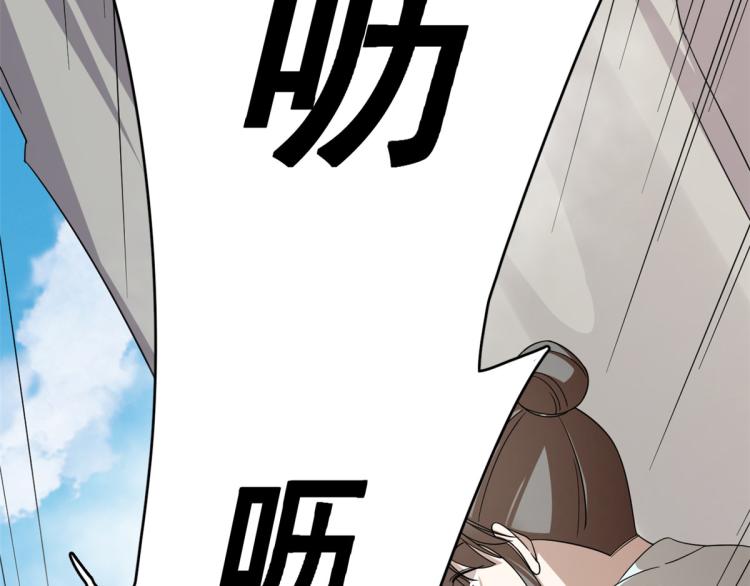 🍵半缘修仙半缘君 第261话 第25页