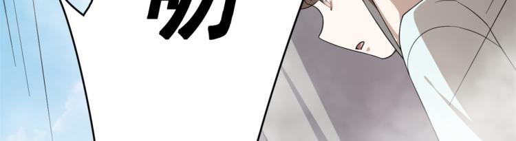 🍵半缘修仙半缘君 第261话 第26页