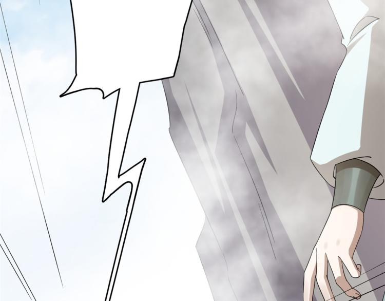 🍵半缘修仙半缘君 第261话 第27页