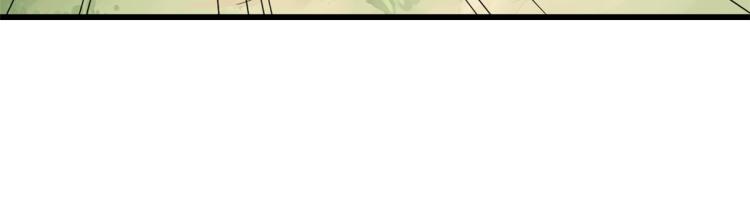 🍵半缘修仙半缘君 第261话 第29页