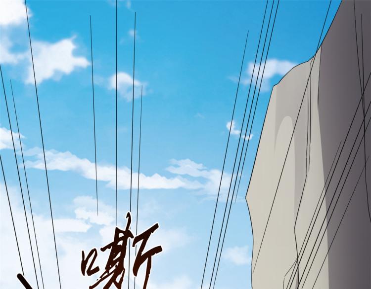 🍵半缘修仙半缘君 第261话 第3页