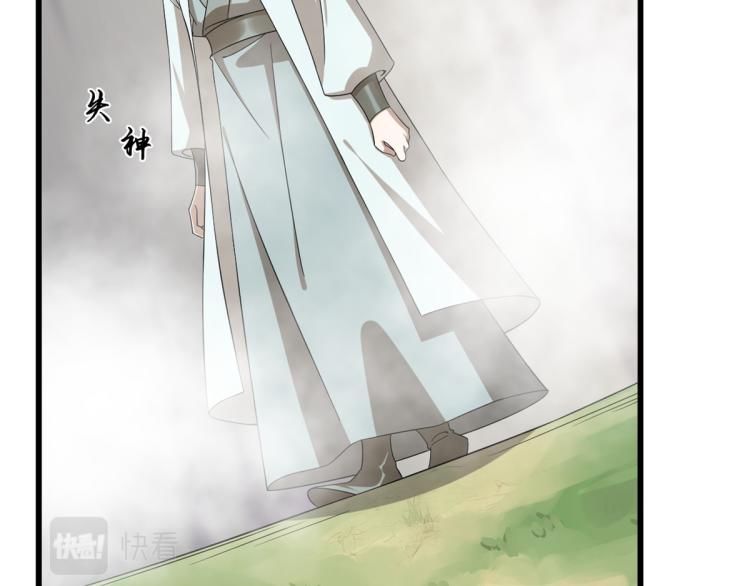 🍵半缘修仙半缘君 第261话 第31页