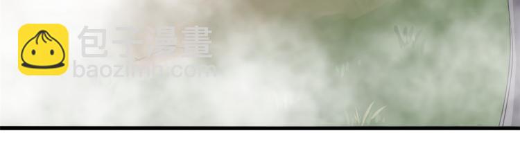 🍵半缘修仙半缘君 第261话 第38页