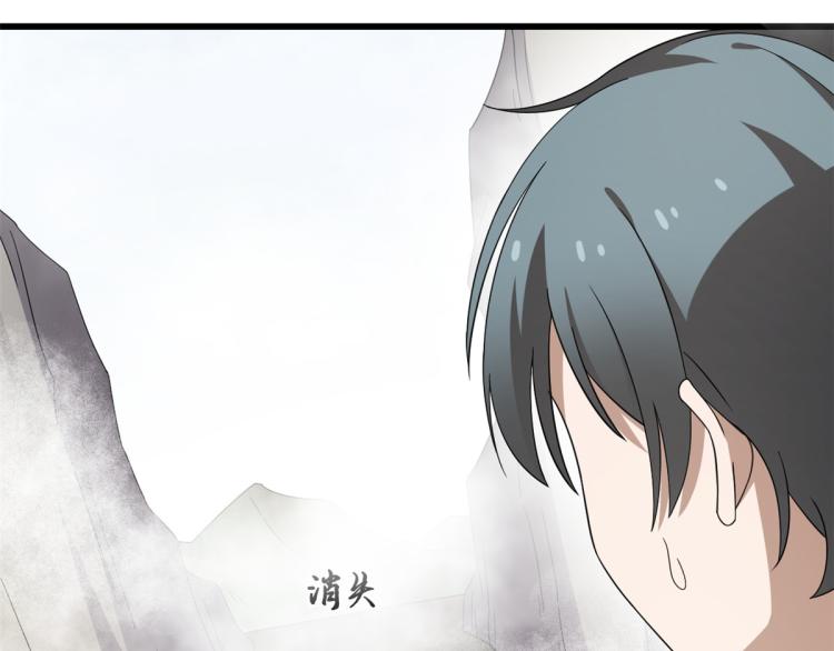 🍵半缘修仙半缘君 第261话 第39页