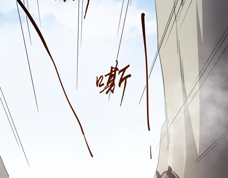 🍵半缘修仙半缘君 第261话 第4页