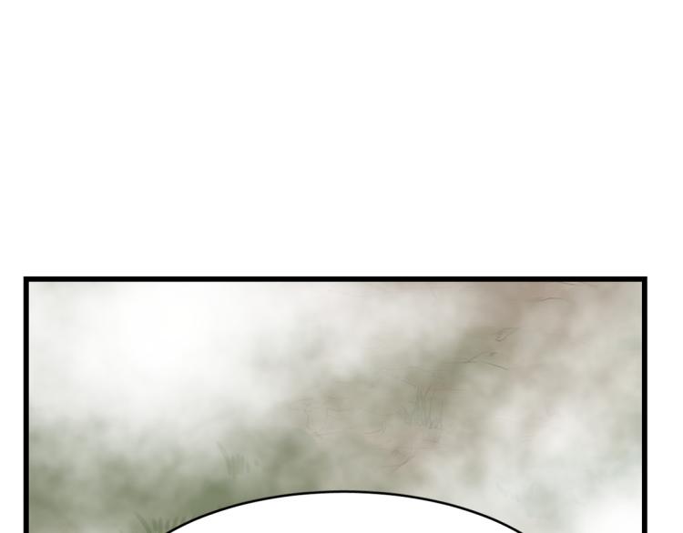 🍵半缘修仙半缘君 第261话 第43页