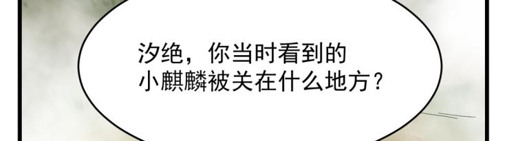 🍵半缘修仙半缘君 第261话 第44页