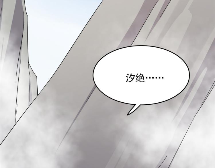 🍵半缘修仙半缘君 第261话 第49页