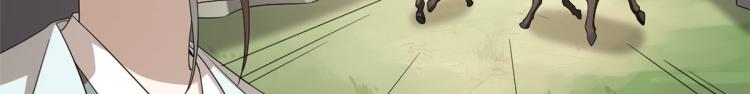 🍵半缘修仙半缘君 第261话 第8页
