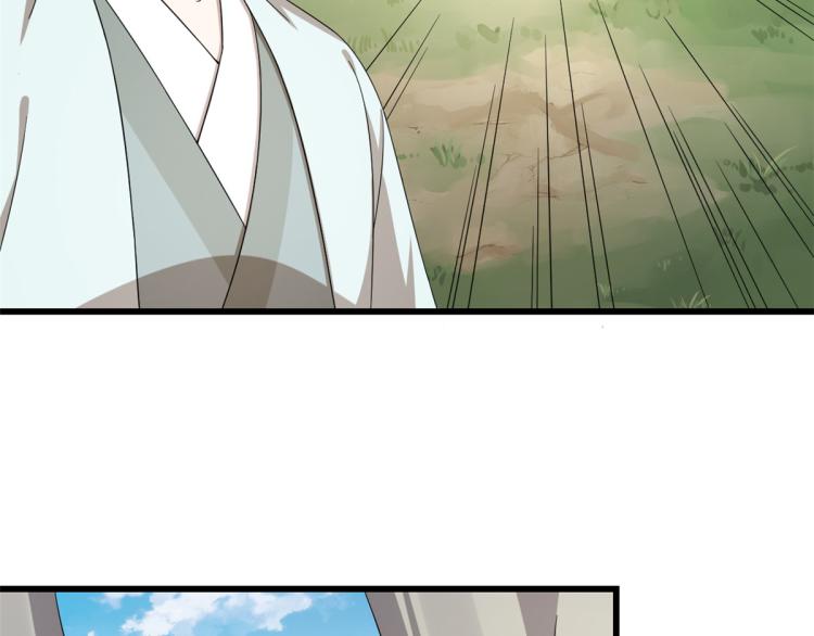 🍵半缘修仙半缘君 第261话 第9页