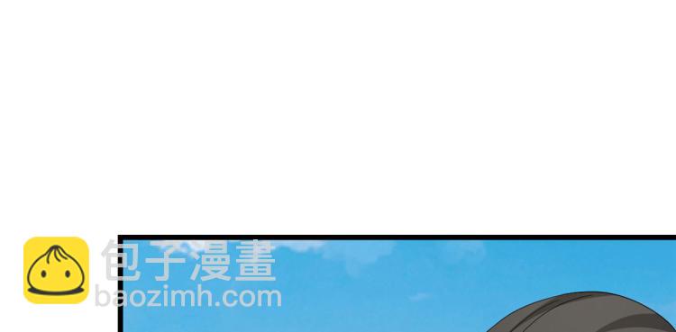 🍵半缘修仙半缘君 第265话 第10页