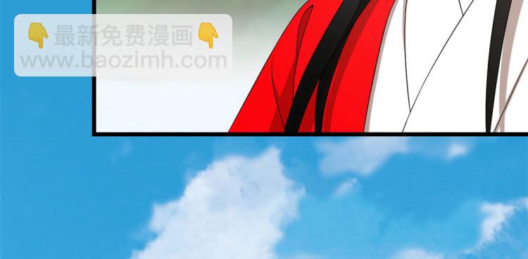 🍵半缘修仙半缘君 第265话 第12页