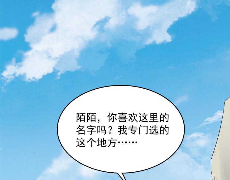 🍵半缘修仙半缘君 第265话 第13页