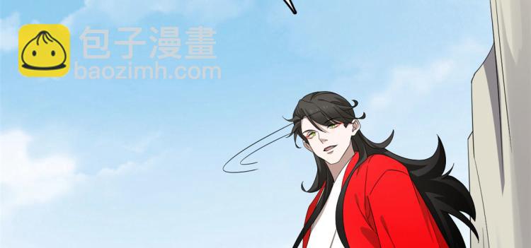 🍵半缘修仙半缘君 第265话 第14页