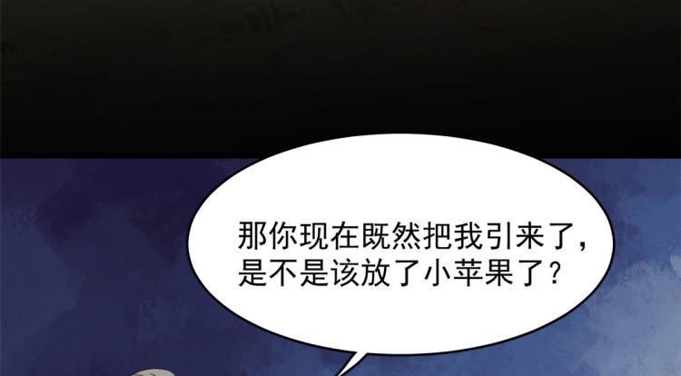 🍵半缘修仙半缘君 第265话 第18页
