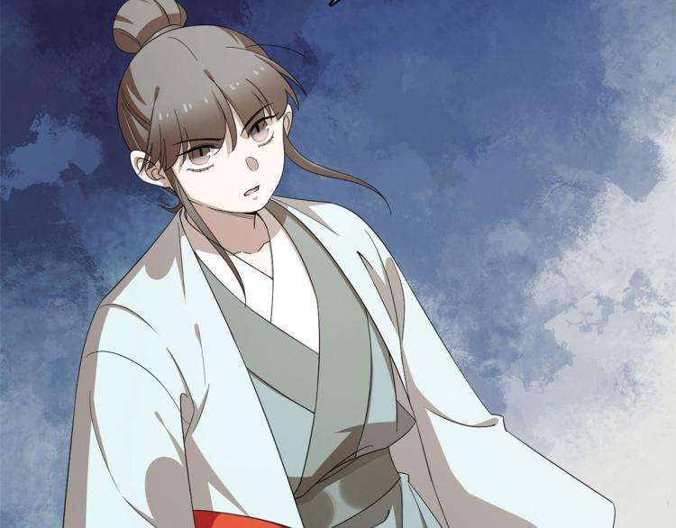 🍵半缘修仙半缘君 第265话 第19页