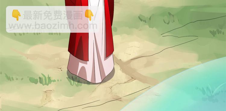 🍵半缘修仙半缘君 第265话 第22页