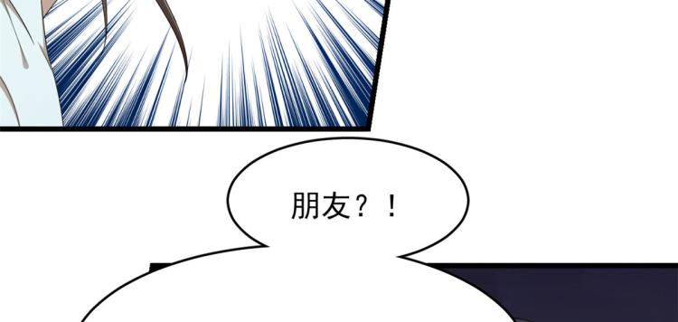 🍵半缘修仙半缘君 第265话 第26页