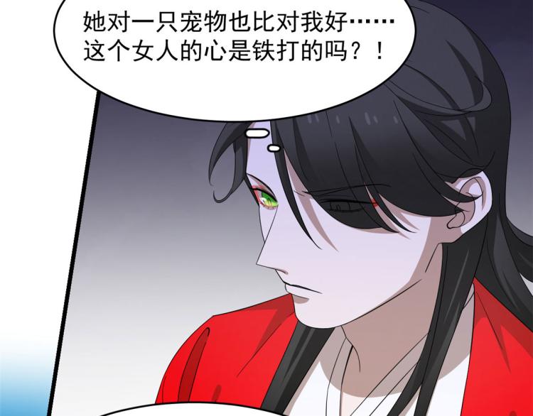 🍵半缘修仙半缘君 第265话 第27页