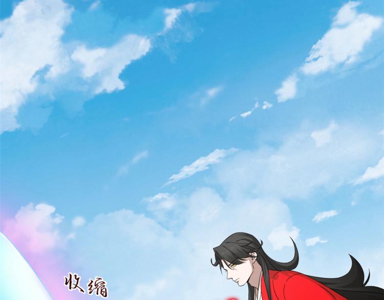 🍵半缘修仙半缘君 第265话 第29页