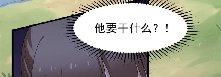 🍵半缘修仙半缘君 第265话 第32页