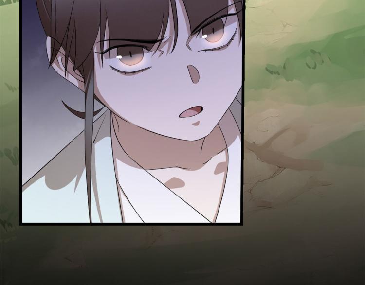 🍵半缘修仙半缘君 第265话 第33页