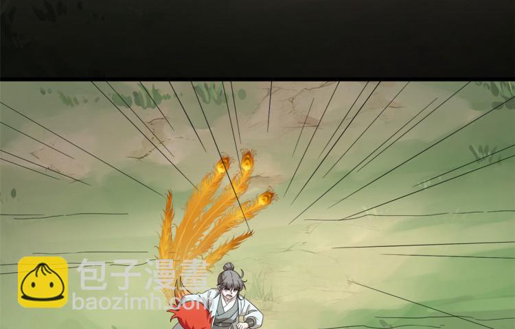 🍵半缘修仙半缘君 第265话 第34页