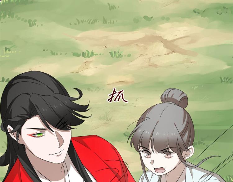🍵半缘修仙半缘君 第265话 第39页