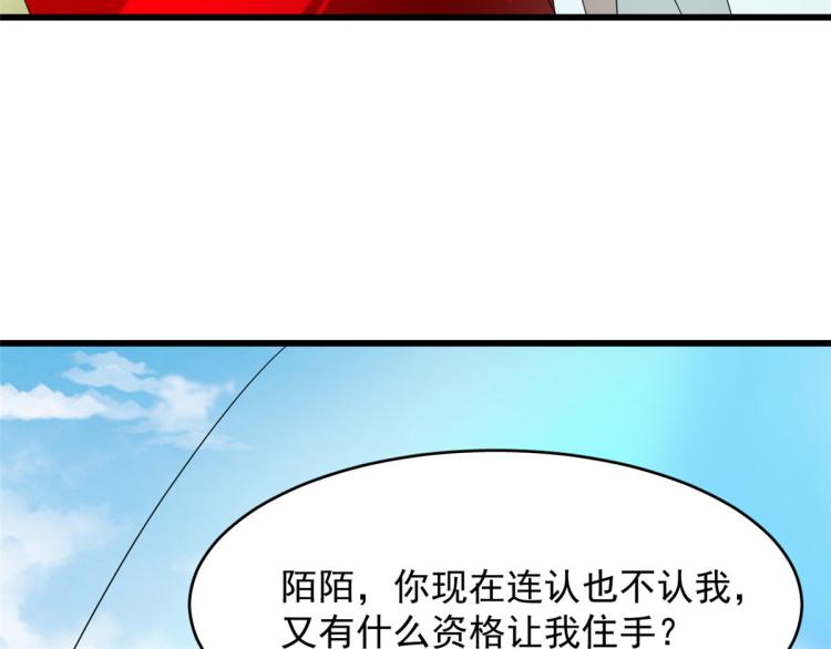 🍵半缘修仙半缘君 第265话 第41页