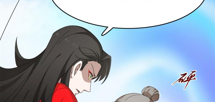 🍵半缘修仙半缘君 第265话 第42页