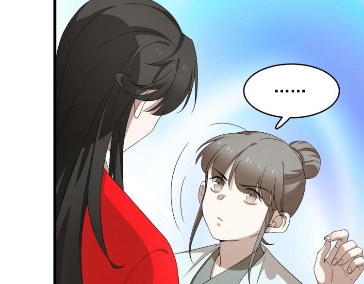 🍵半缘修仙半缘君 第265话 第45页