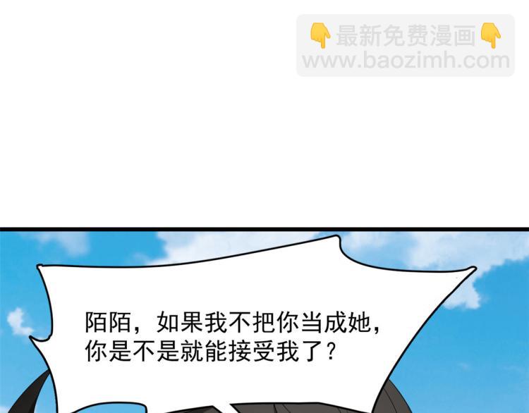🍵半缘修仙半缘君 第265话 第49页