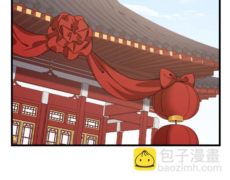 🍵半缘修仙半缘君 第265话 第5页