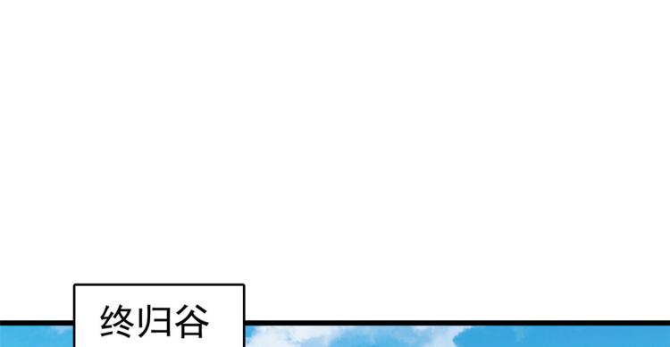 🍵半缘修仙半缘君 第265话 第6页