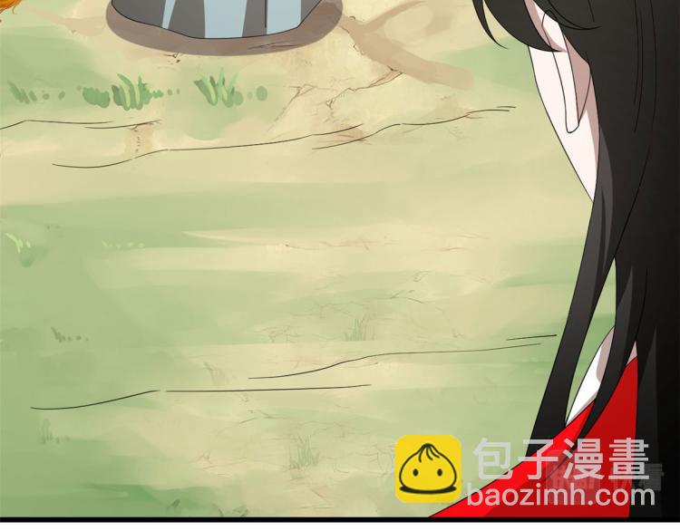 🍵半缘修仙半缘君 第265话 第9页