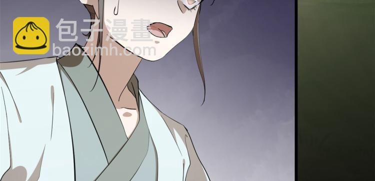 🍵半缘修仙半缘君 第267话 第12页