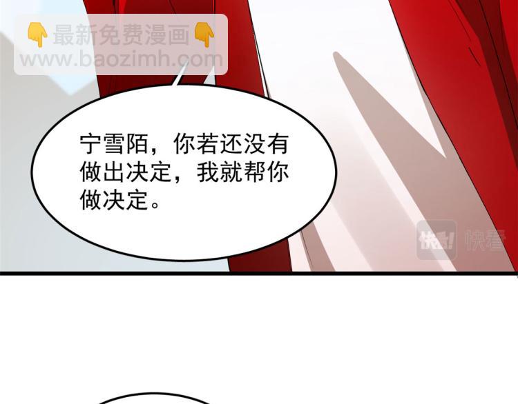 🍵半缘修仙半缘君 第267话 第17页