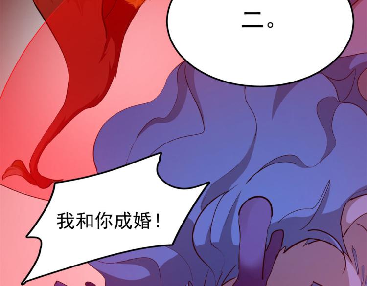 🍵半缘修仙半缘君 第267话 第19页