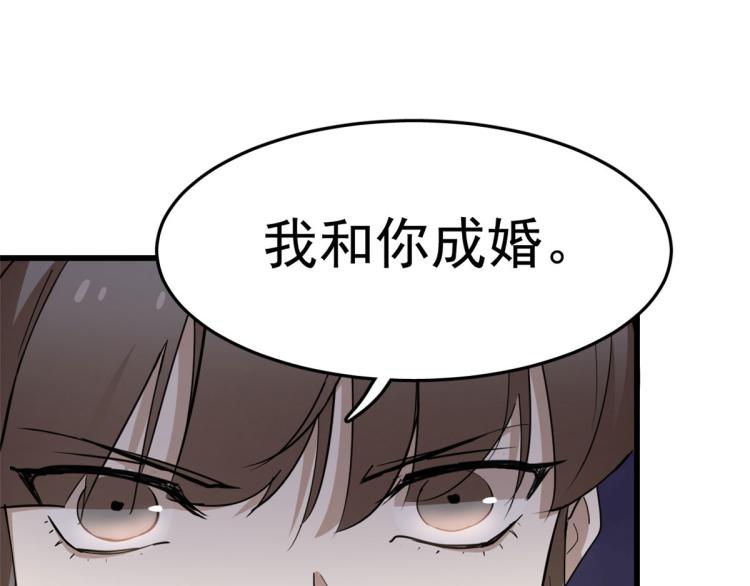 🍵半缘修仙半缘君 第267话 第21页