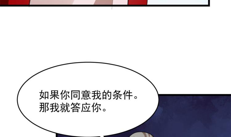 🍵半缘修仙半缘君 第267话 第28页