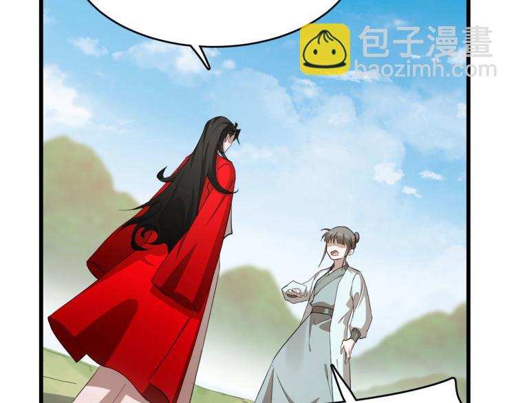 🍵半缘修仙半缘君 第267话 第31页