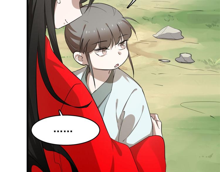 🍵半缘修仙半缘君 第267话 第39页