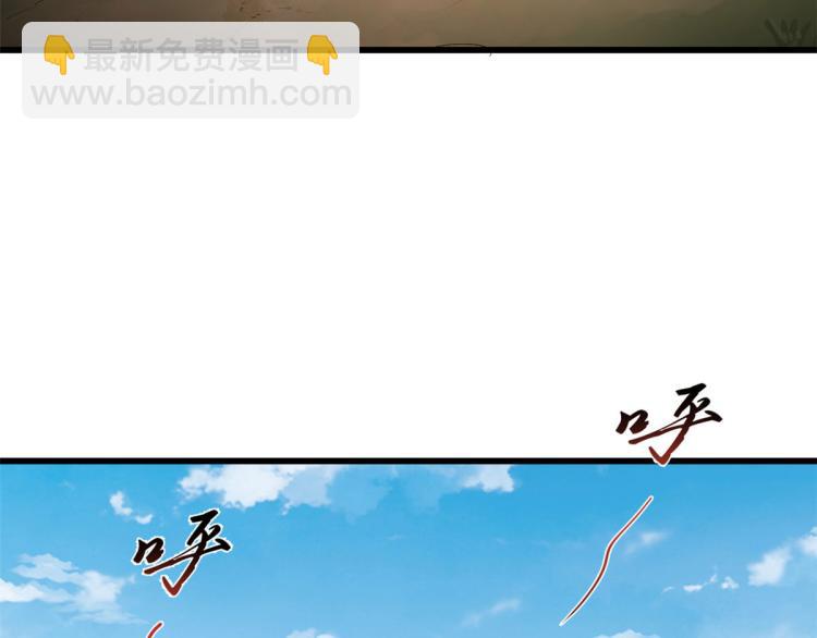 🍵半缘修仙半缘君 第267话 第47页