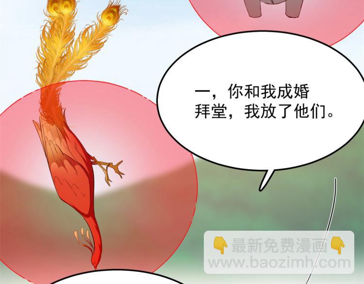 🍵半缘修仙半缘君 第267话 第7页