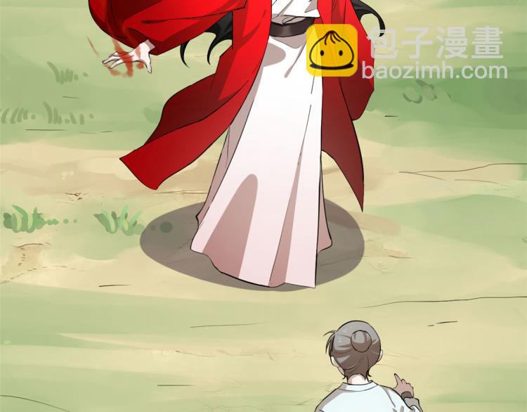 🍵半缘修仙半缘君 第267话 第9页