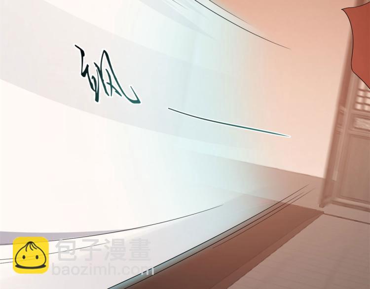 🍵半缘修仙半缘君 第269话 第11页