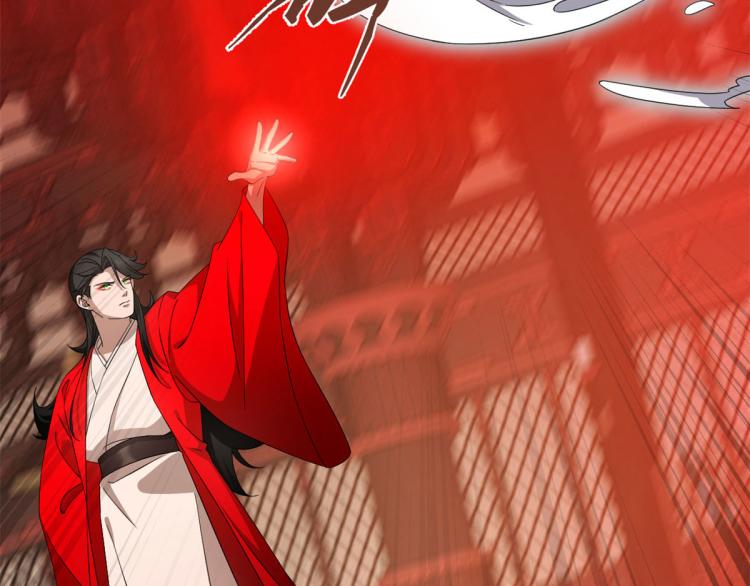 🍵半缘修仙半缘君 第269话 第15页