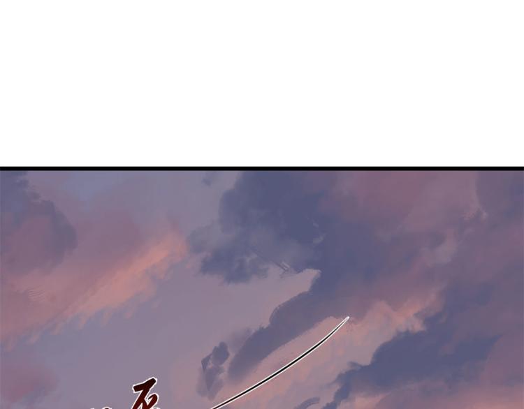 🍵半缘修仙半缘君 第269话 第23页